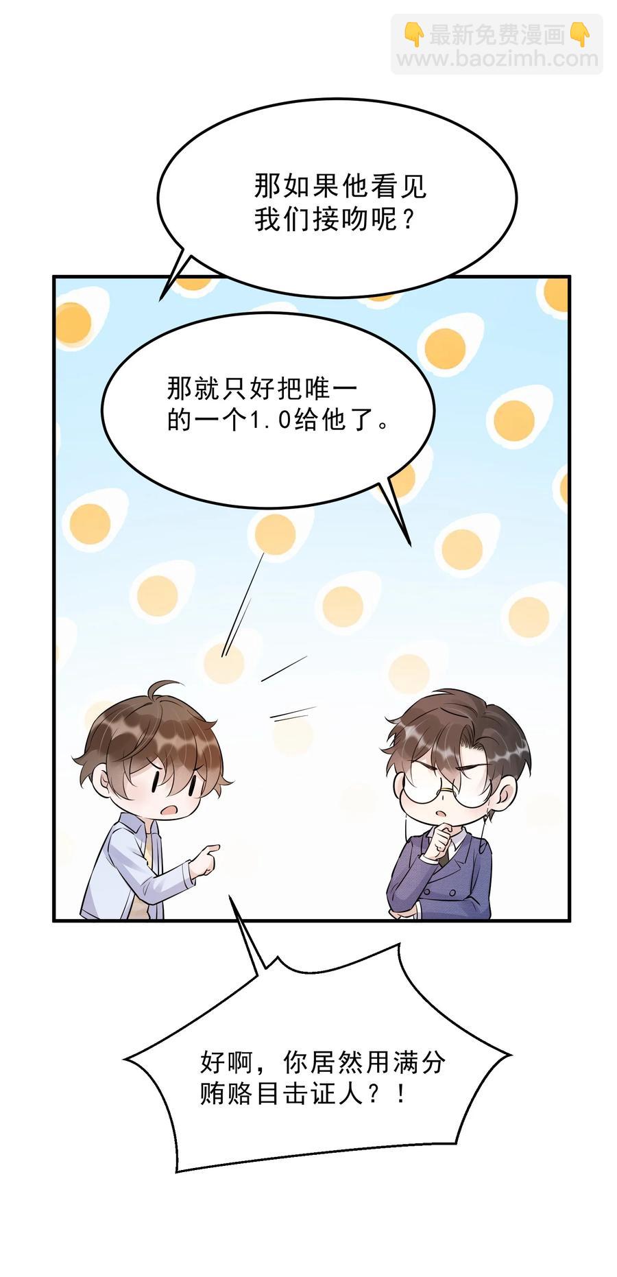 057 1米：我们同居吧-第59话
