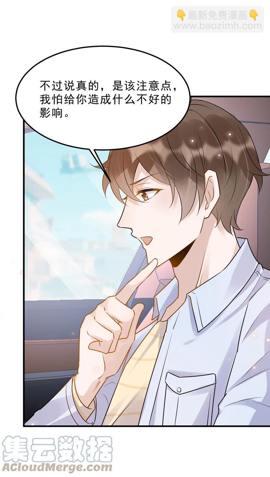 057 1米：我们同居吧-第59话