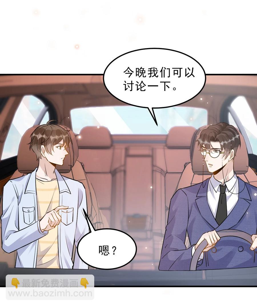 057 1米：我们同居吧-第59话