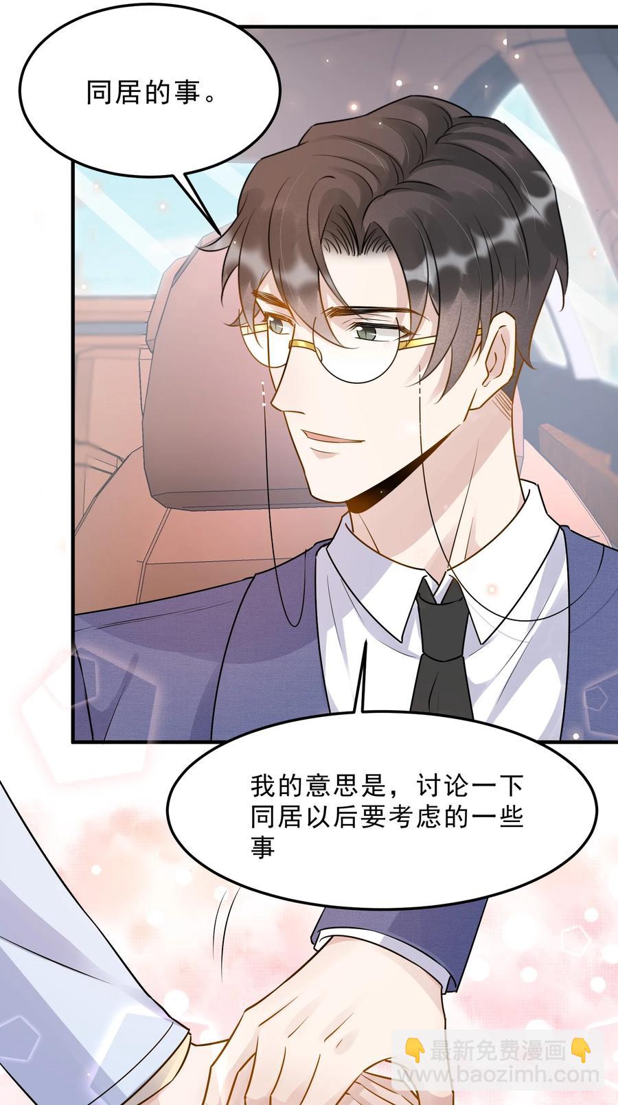 057 1米：我们同居吧-第59话