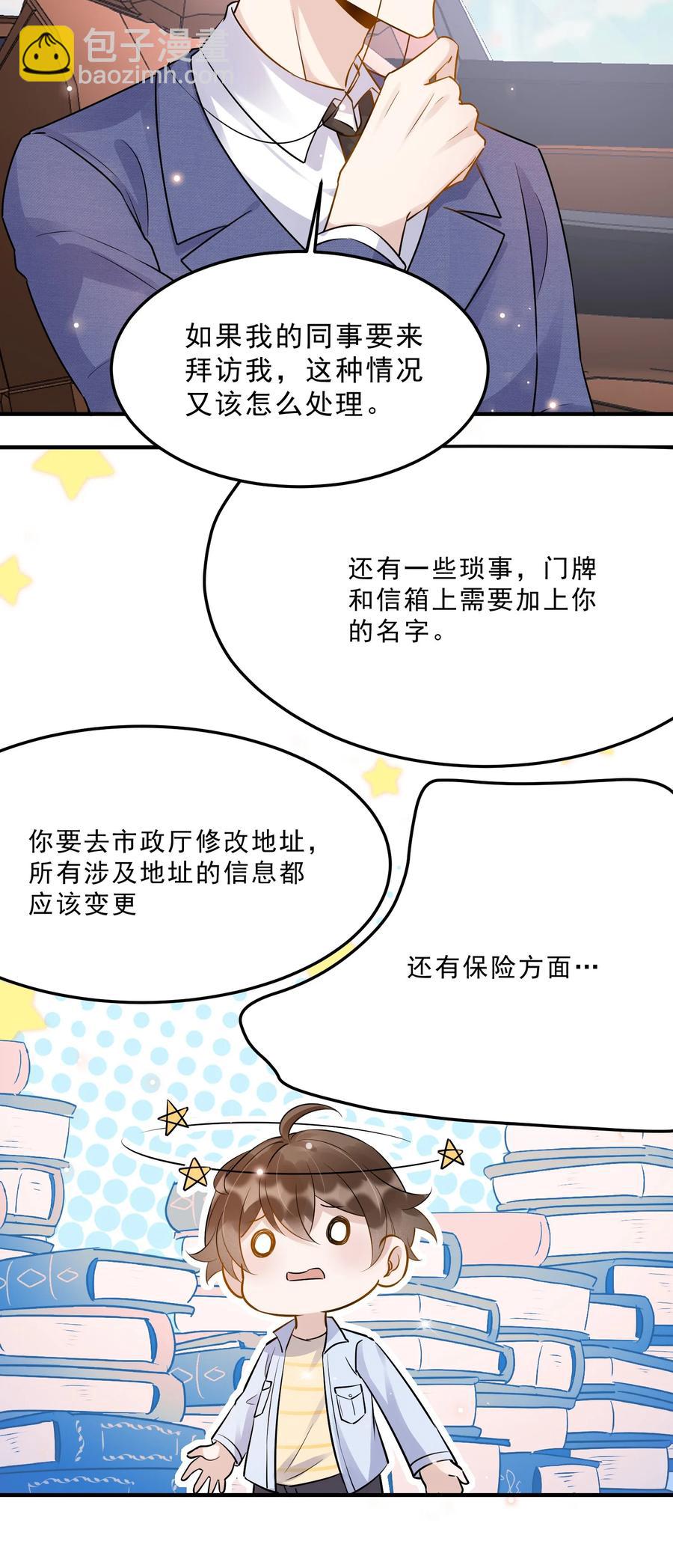 057 1米：我们同居吧-第59话