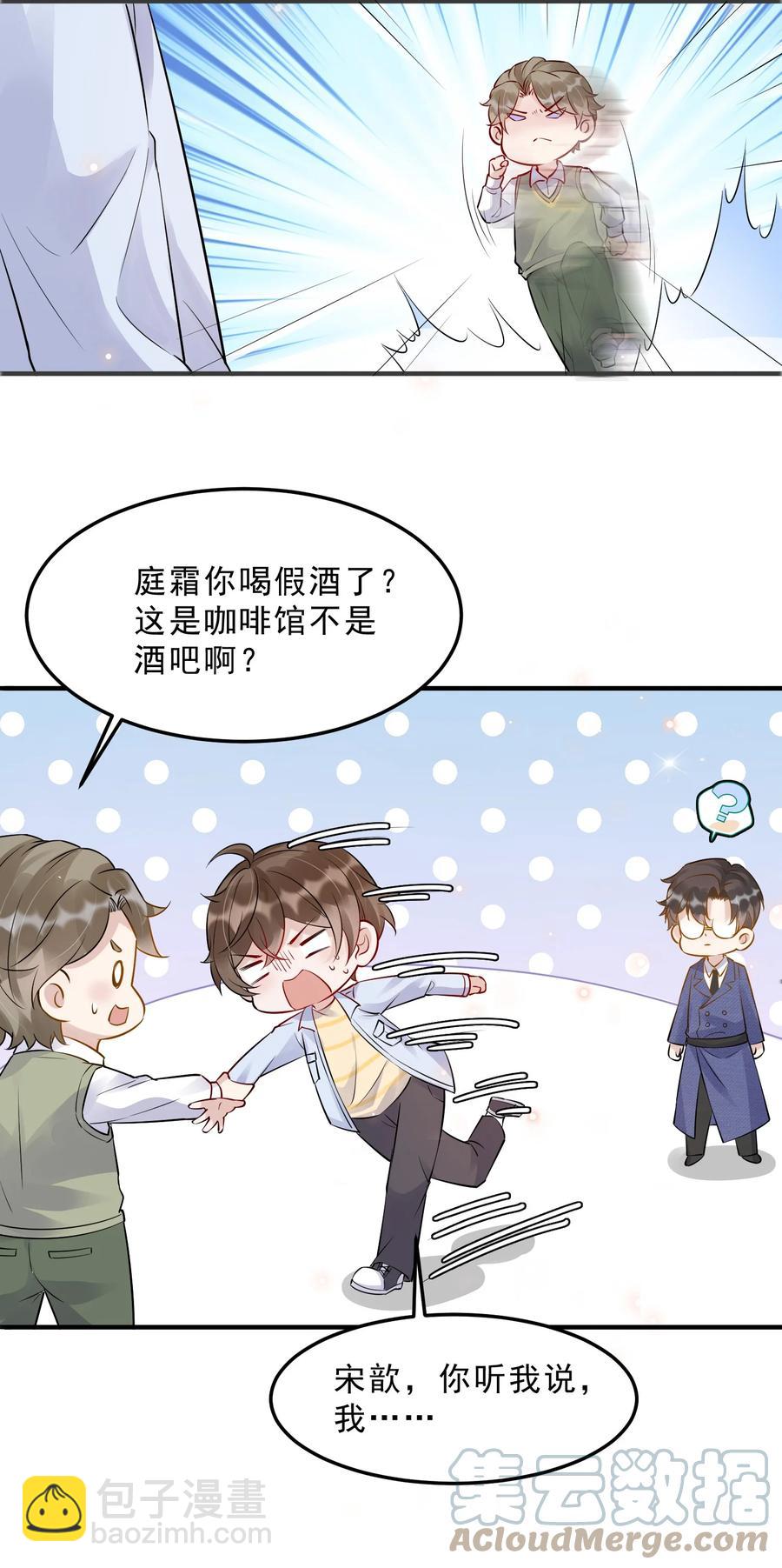 057 1米：我们同居吧-第59话