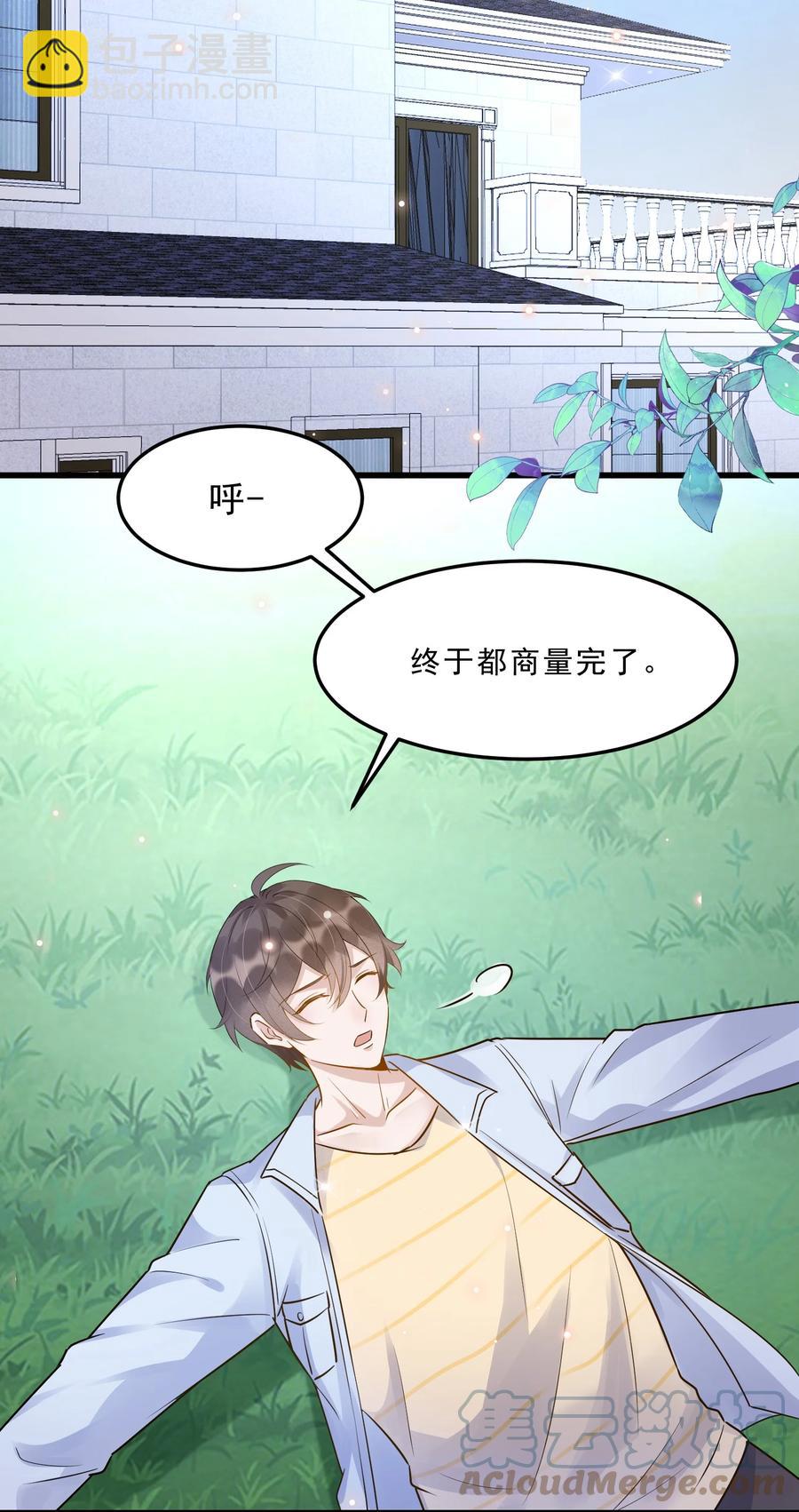 057 1米：我们同居吧-第59话