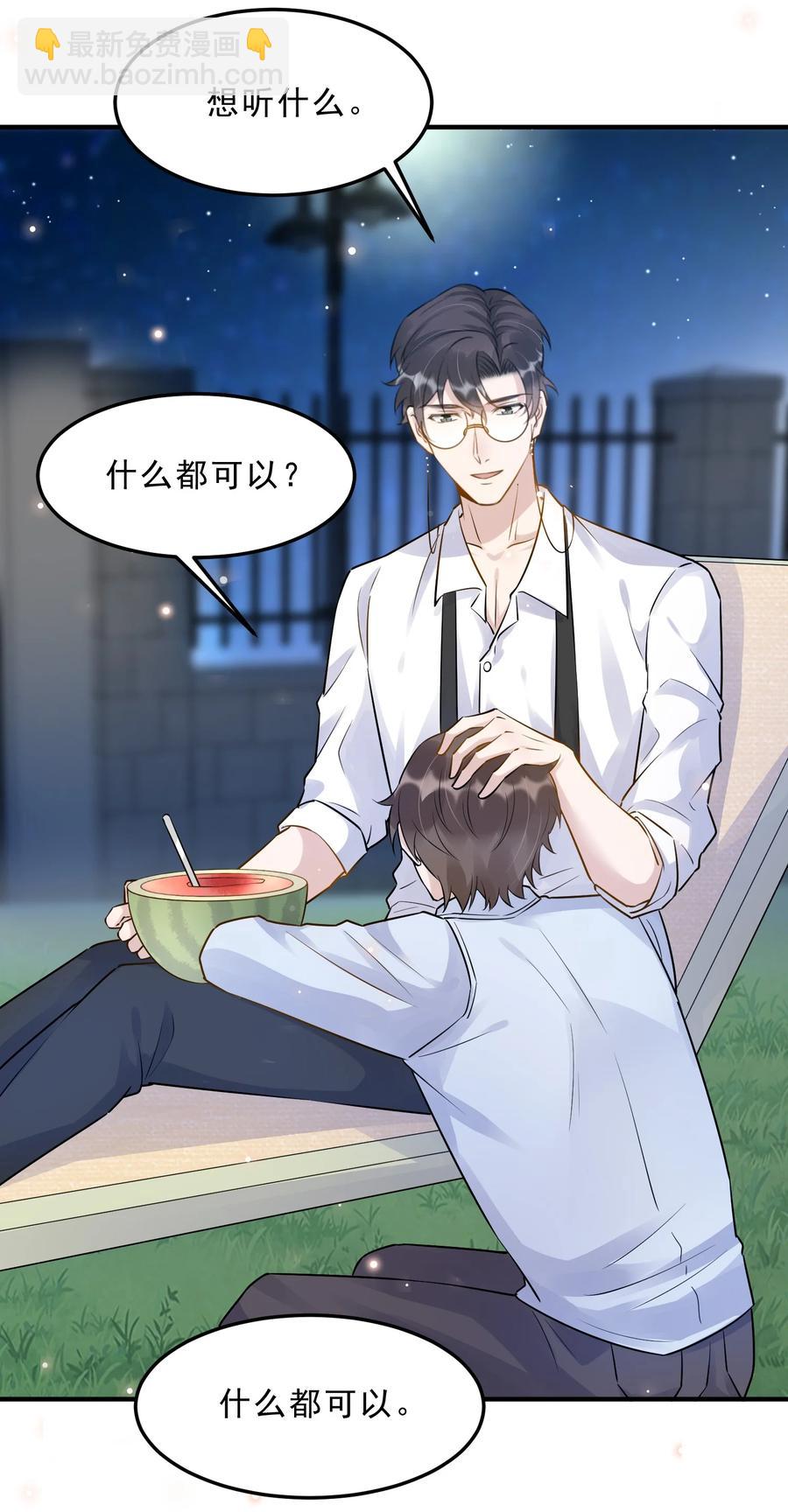 057 1米：我们同居吧-第59话