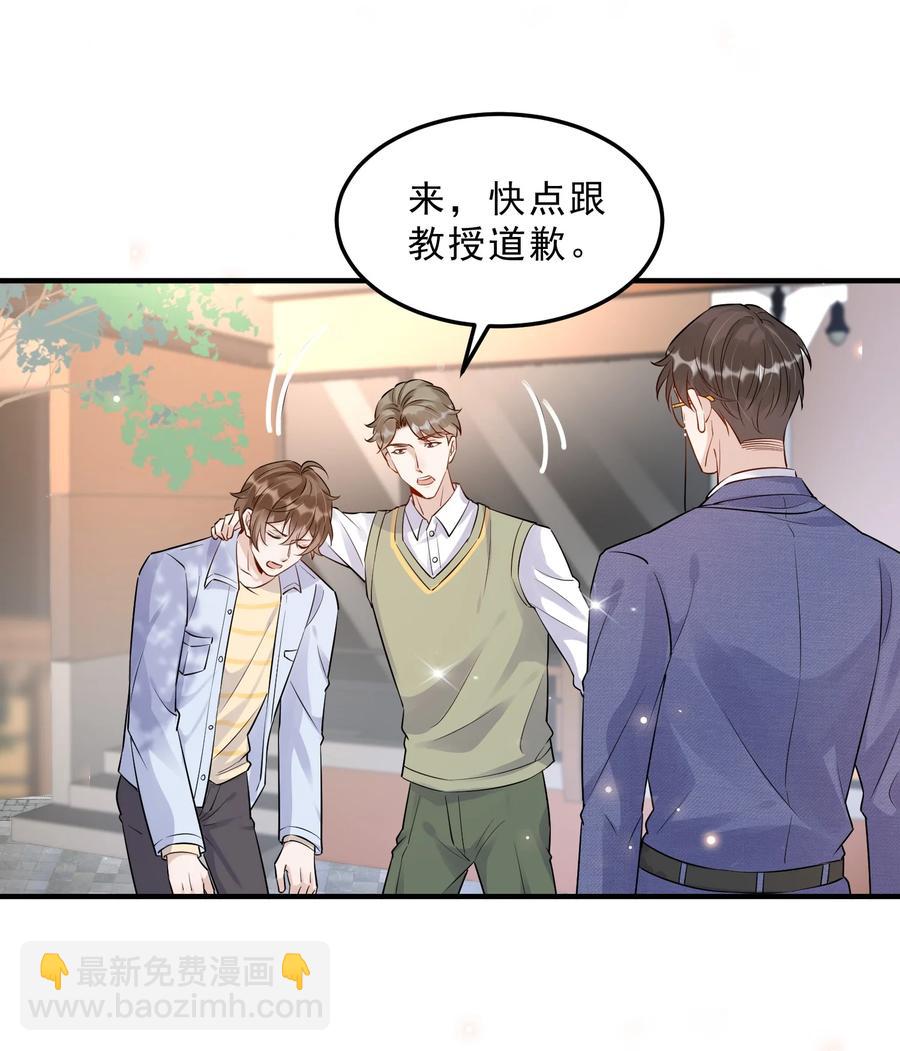 057 1米：我们同居吧-第59话