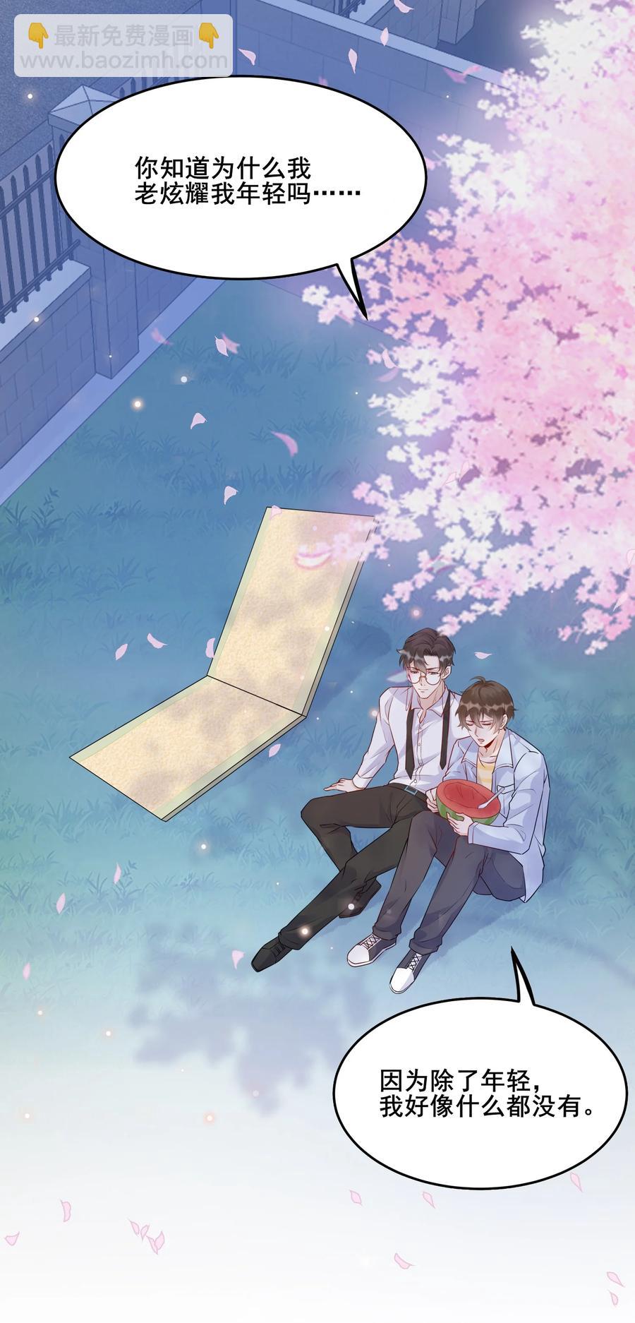 058 1米：我是它的父亲-第61话