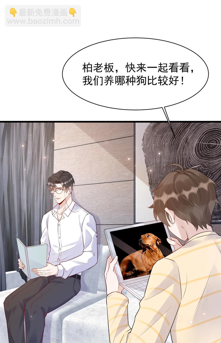 058 1米：我是它的父亲-第61话
