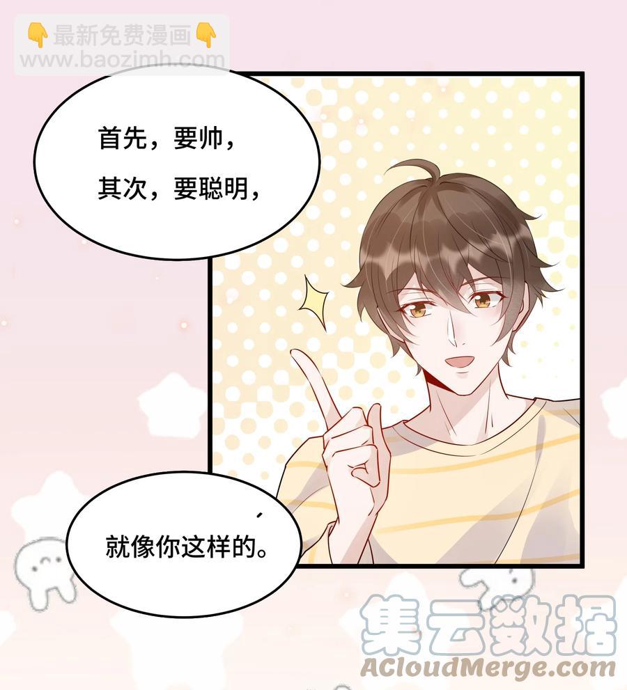 058 1米：我是它的父亲-第61话