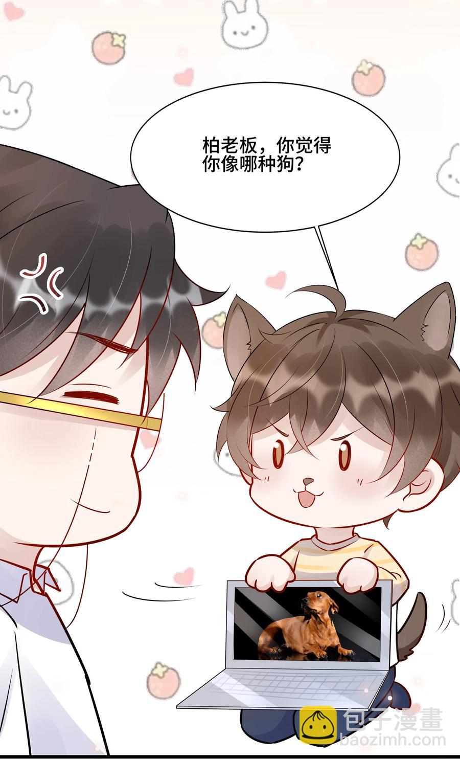 058 1米：我是它的父亲-第61话
