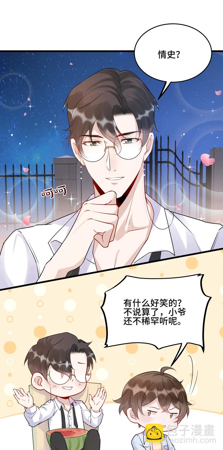 058 1米：我是它的父亲-第61话