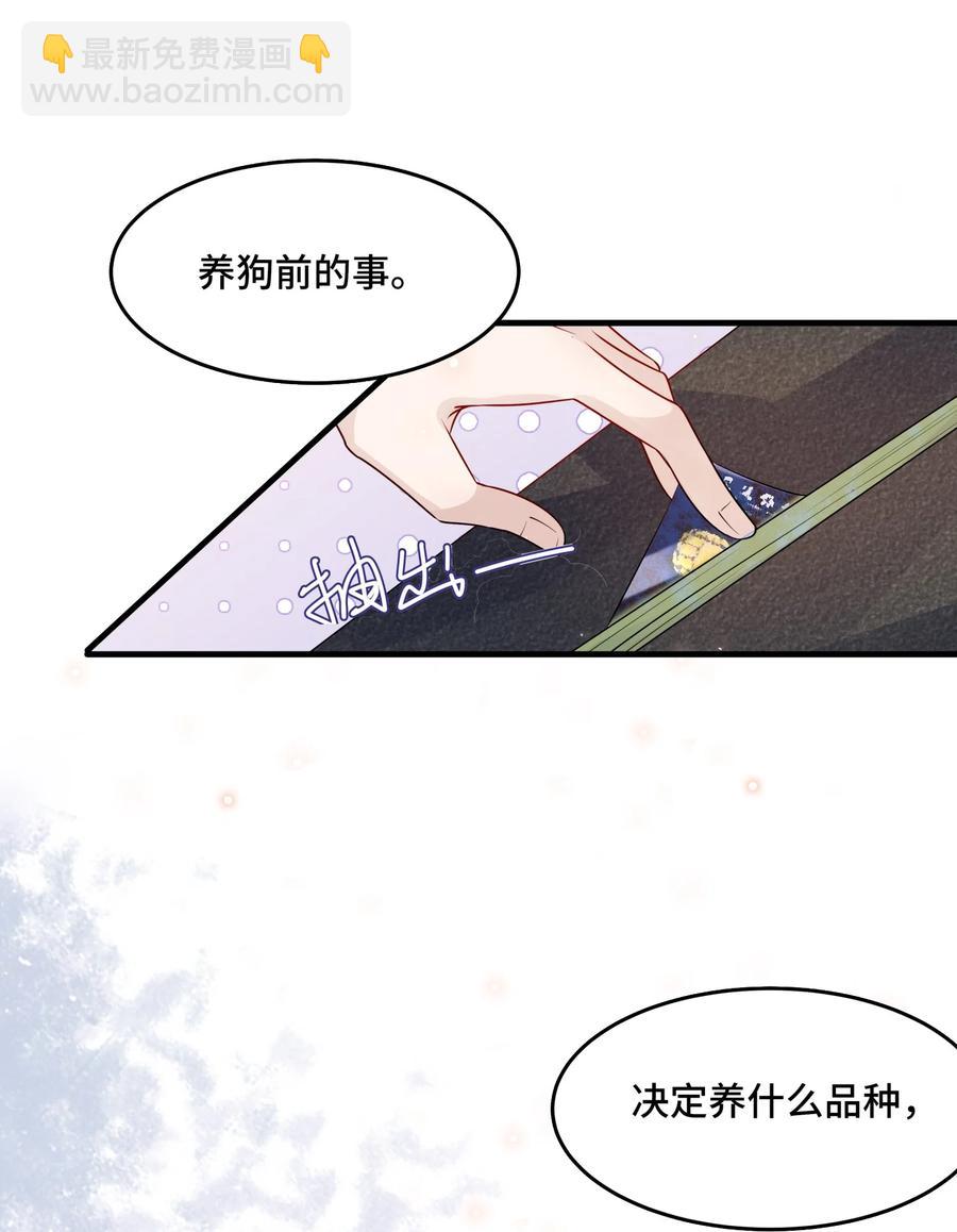 058 1米：我是它的父亲-第61话