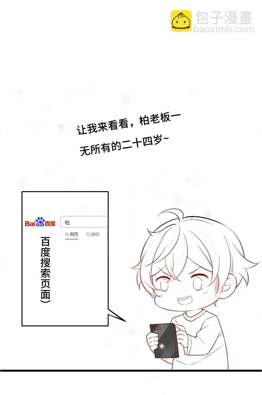 058 1米：我是它的父亲-第61话