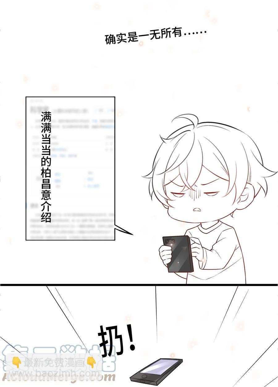 058 1米：我是它的父亲-第61话