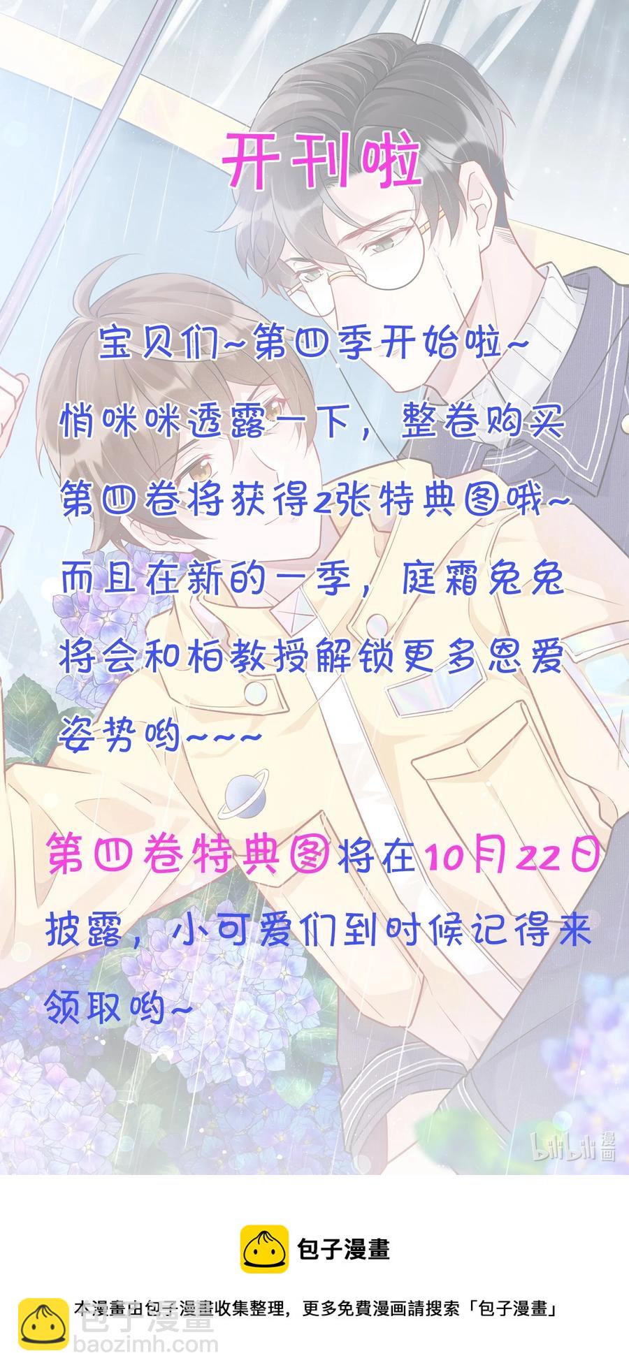 058 1米：我是它的父亲-第61话