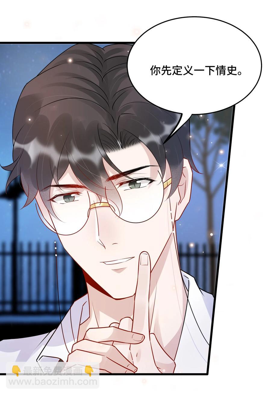 058 1米：我是它的父亲-第61话
