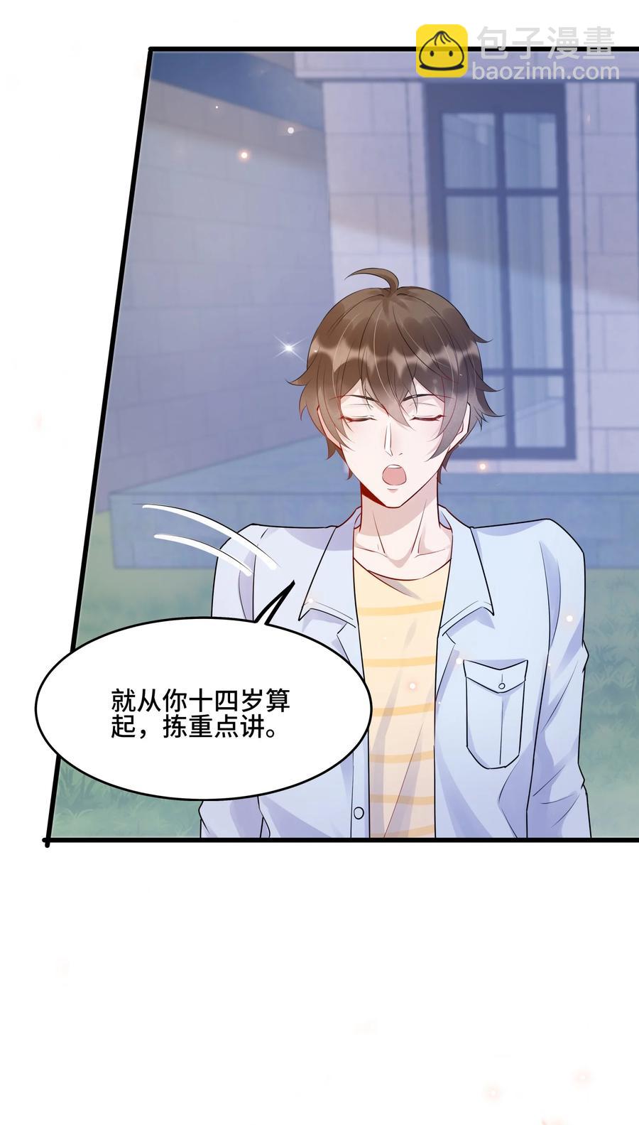 058 1米：我是它的父亲-第61话