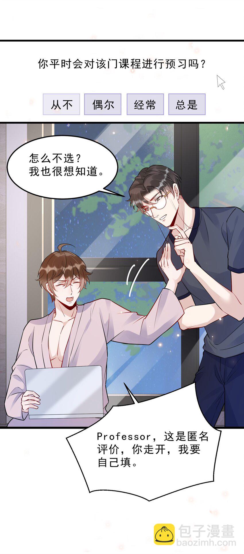 060 1米：柏昌意我生气了(1/2)-第63话