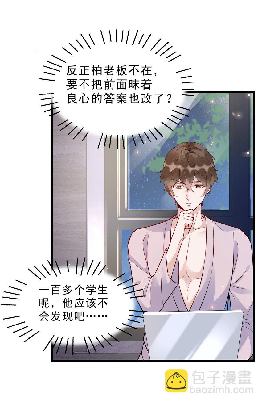 060 1米：柏昌意我生气了(1/2)-第63话