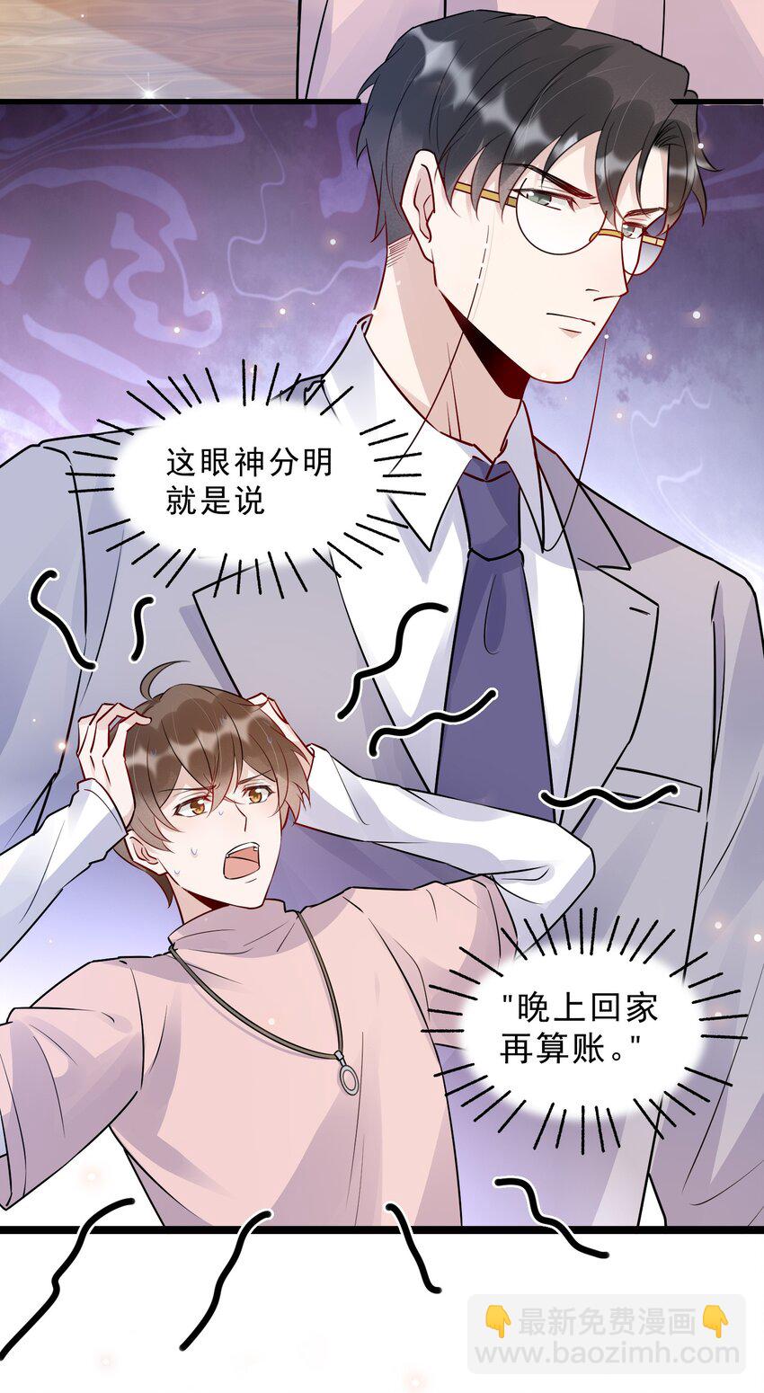 060 1米：柏昌意我生气了(1/2)-第63话