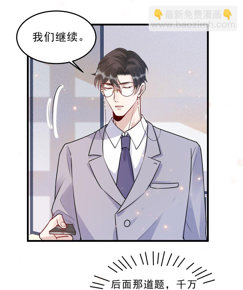 060 1米：柏昌意我生气了(1/2)-第63话