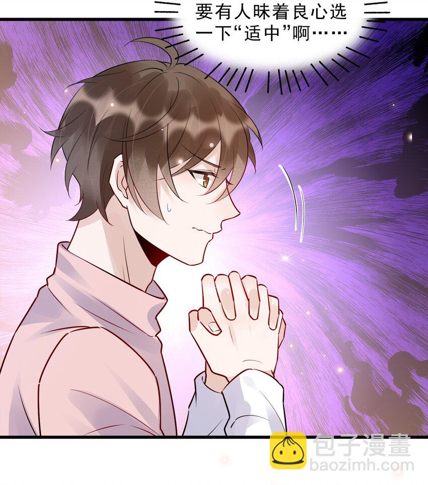060 1米：柏昌意我生气了(1/2)-第63话