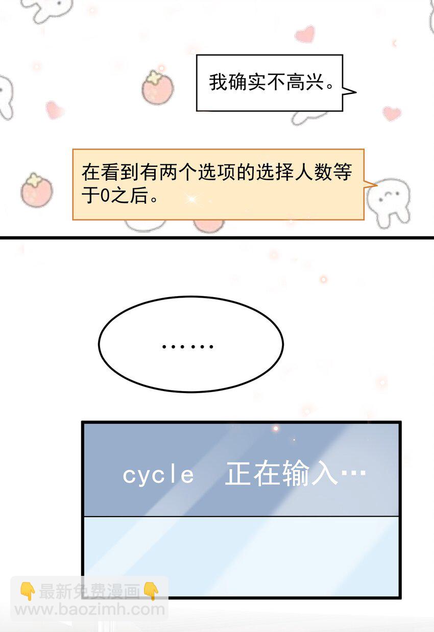 060 1米：柏昌意我生气了(1/2)-第63话