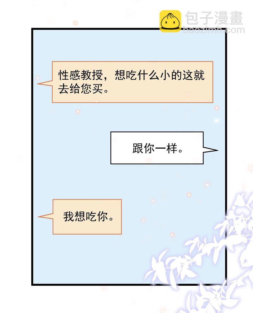 060 1米：柏昌意我生气了(1/2)-第63话