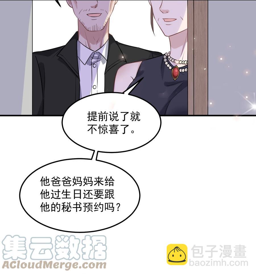 062 5米：你好，我是令郎养的兔子-第65话