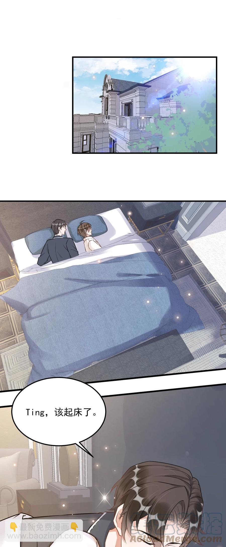 062 5米：你好，我是令郎养的兔子-第65话