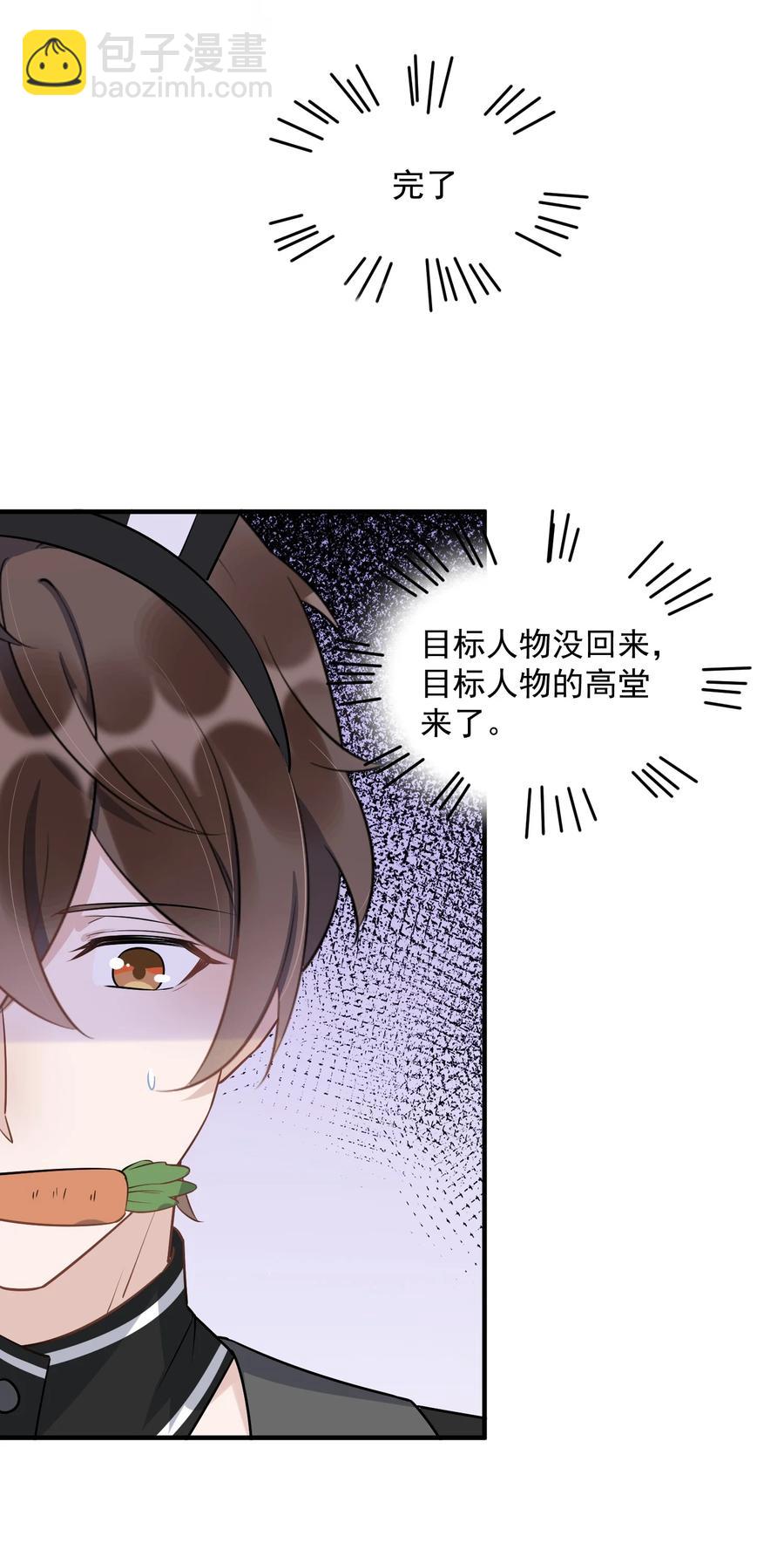 062 5米：你好，我是令郎养的兔子-第65话