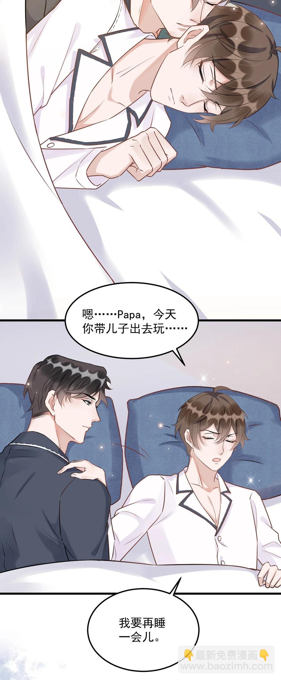 062 5米：你好，我是令郎养的兔子-第65话