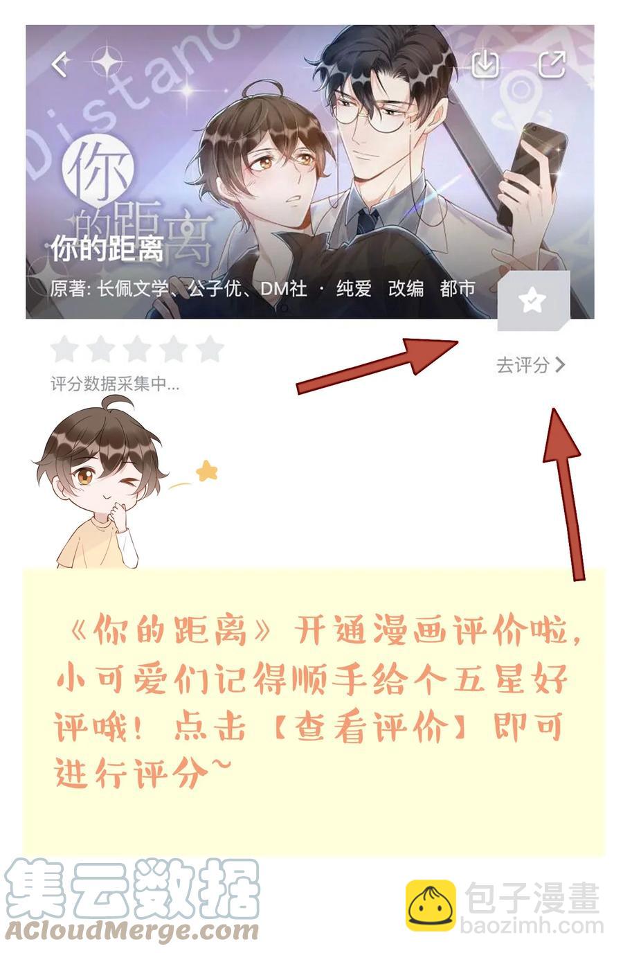062 5米：你好，我是令郎养的兔子-第65话