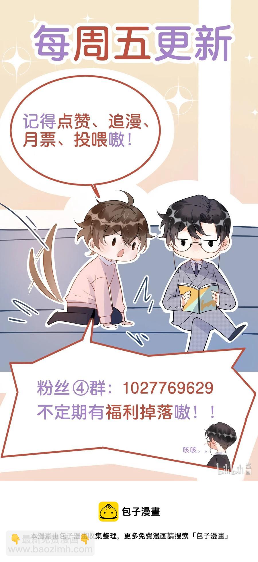 062 5米：你好，我是令郎养的兔子-第65话