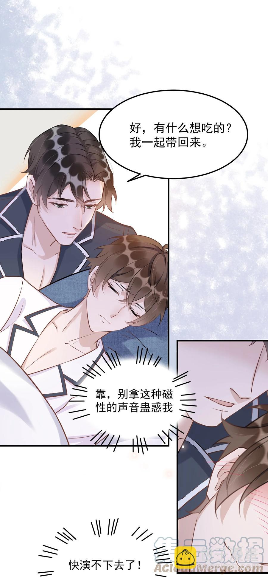 062 5米：你好，我是令郎养的兔子-第65话