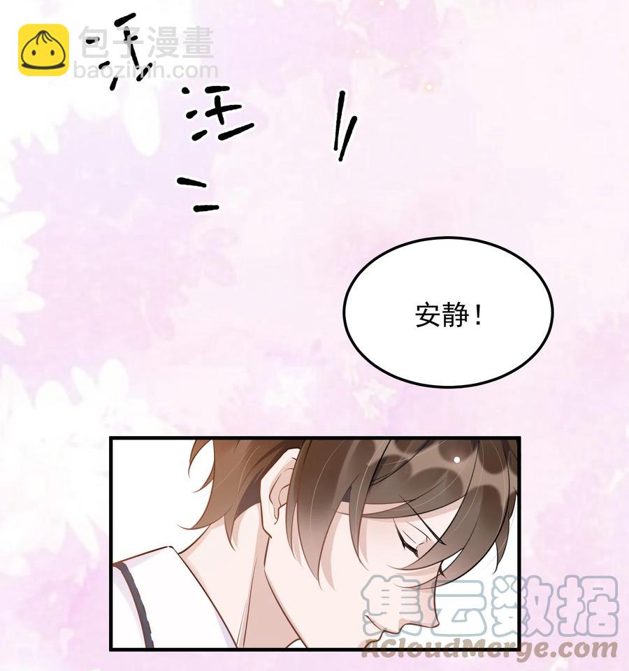 062 5米：你好，我是令郎养的兔子-第65话