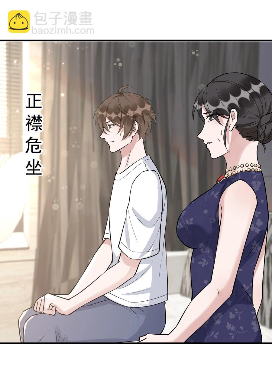 064 1米：大型社死现场-第67话