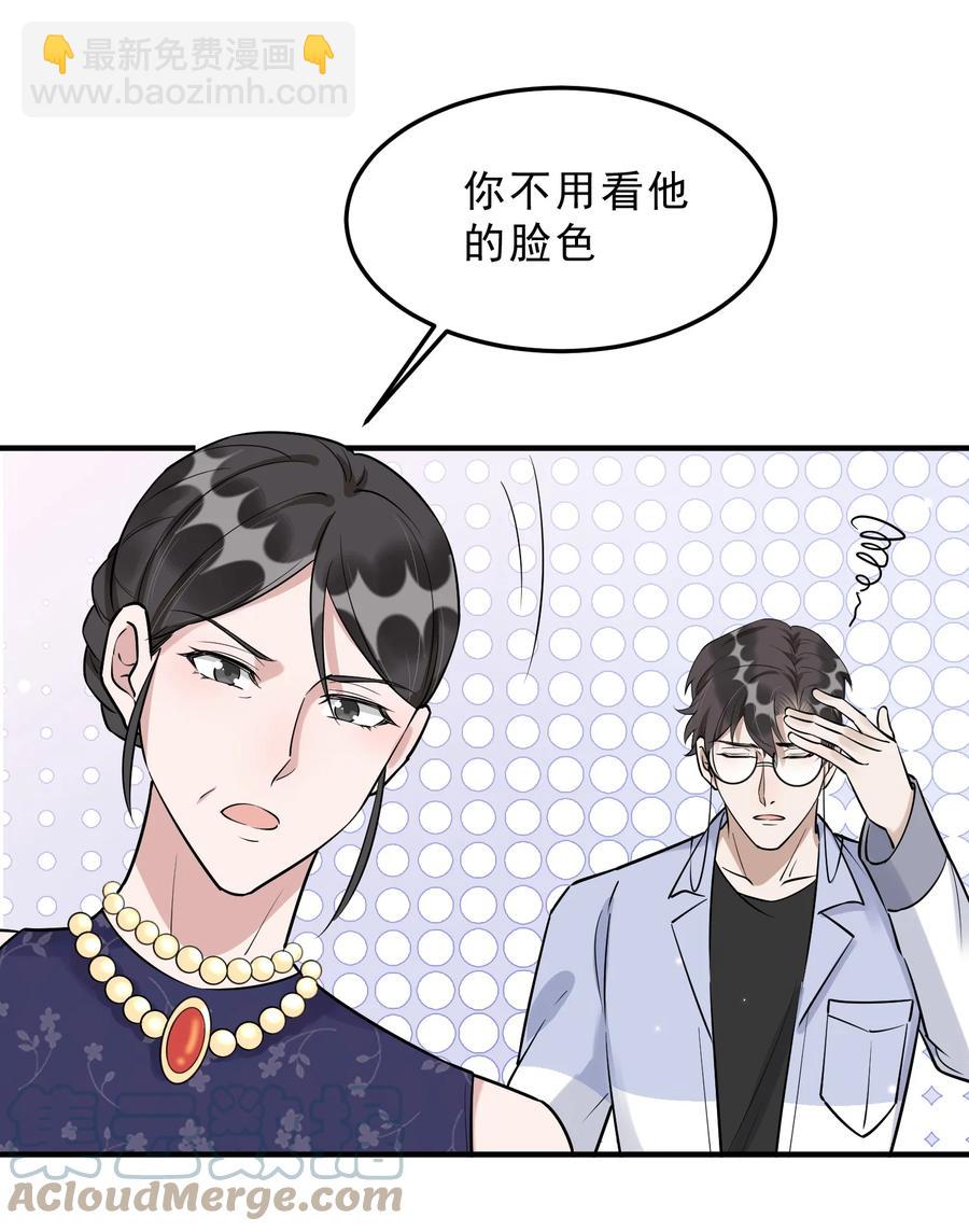 064 1米：大型社死现场-第67话