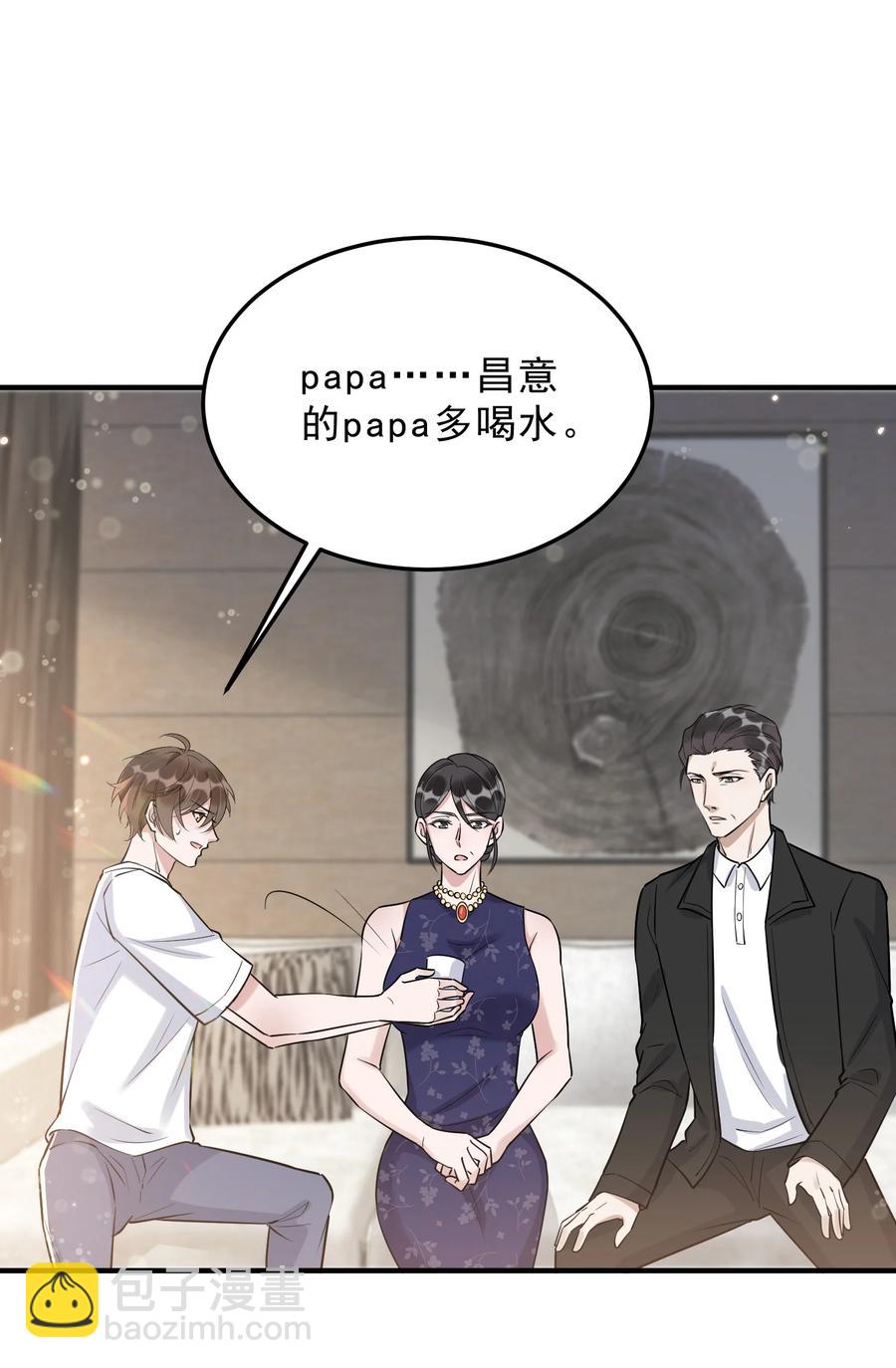 064 1米：大型社死现场-第67话