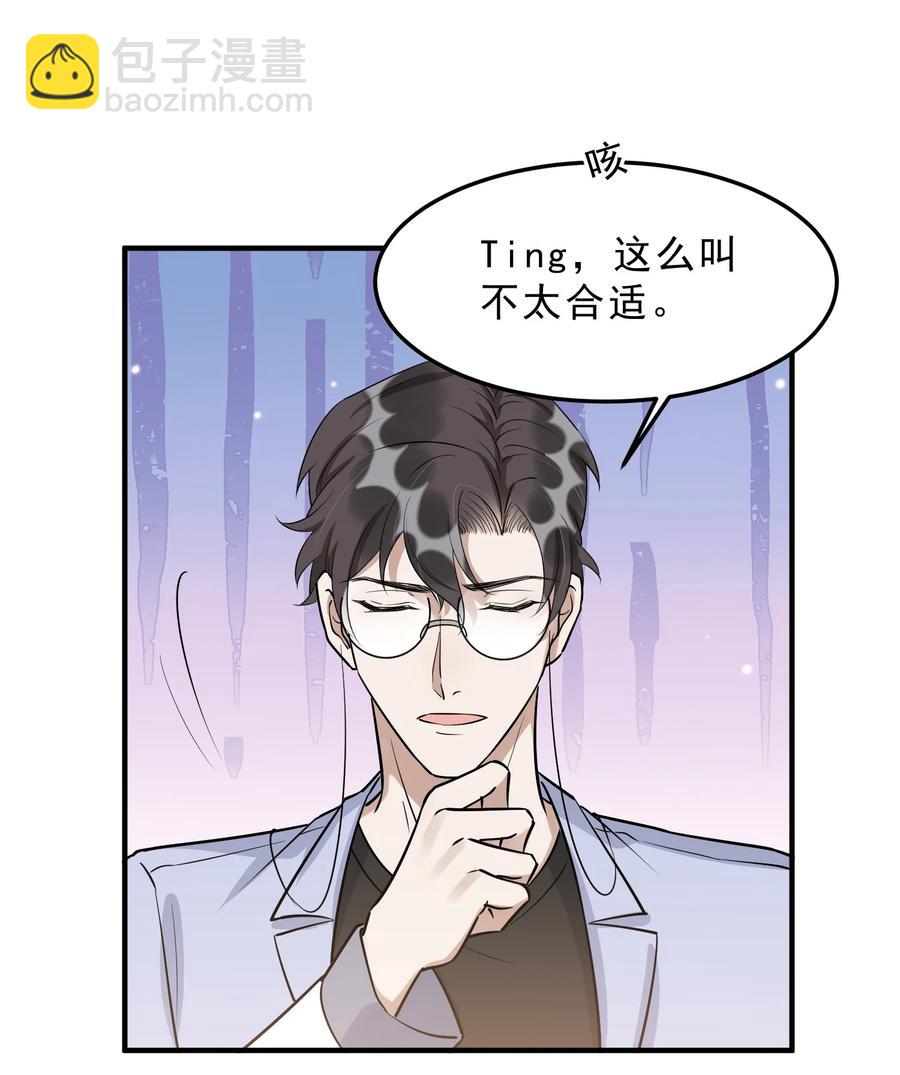 064 1米：大型社死现场-第67话