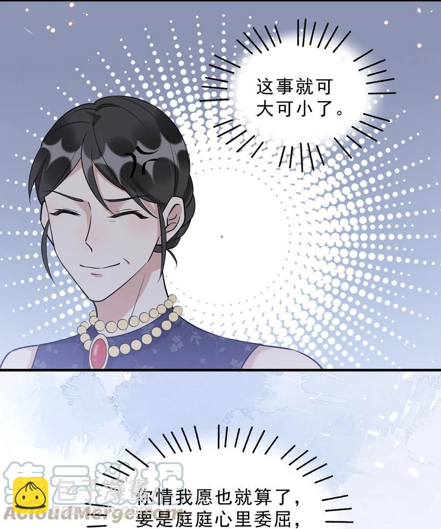 064 1米：大型社死现场-第67话