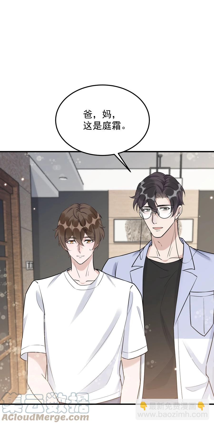 064 1米：大型社死现场-第67话