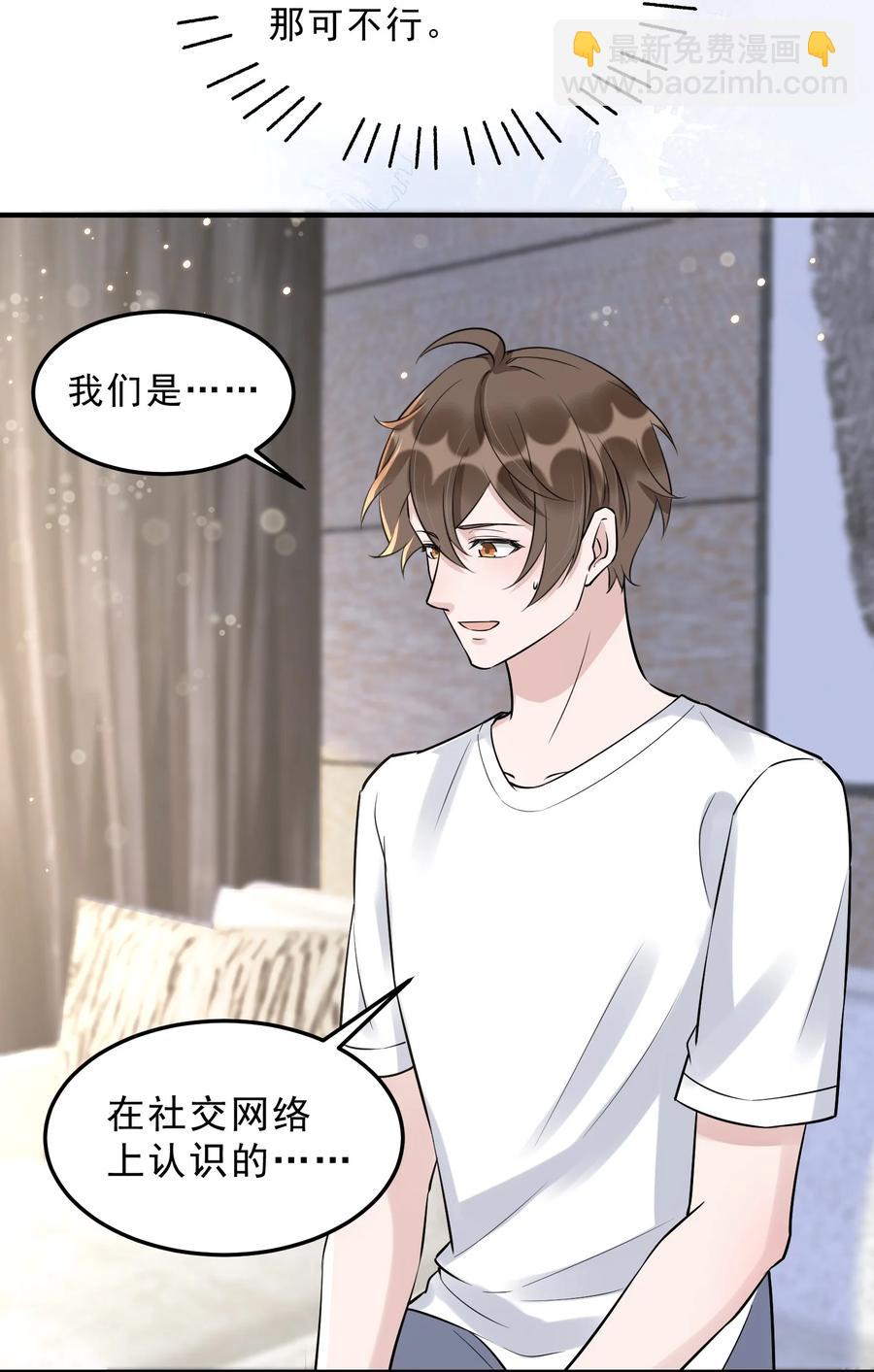 064 1米：大型社死现场-第67话