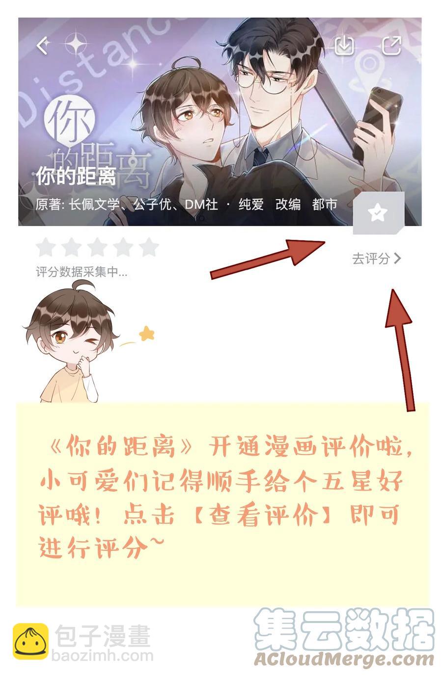 064 1米：大型社死现场-第67话
