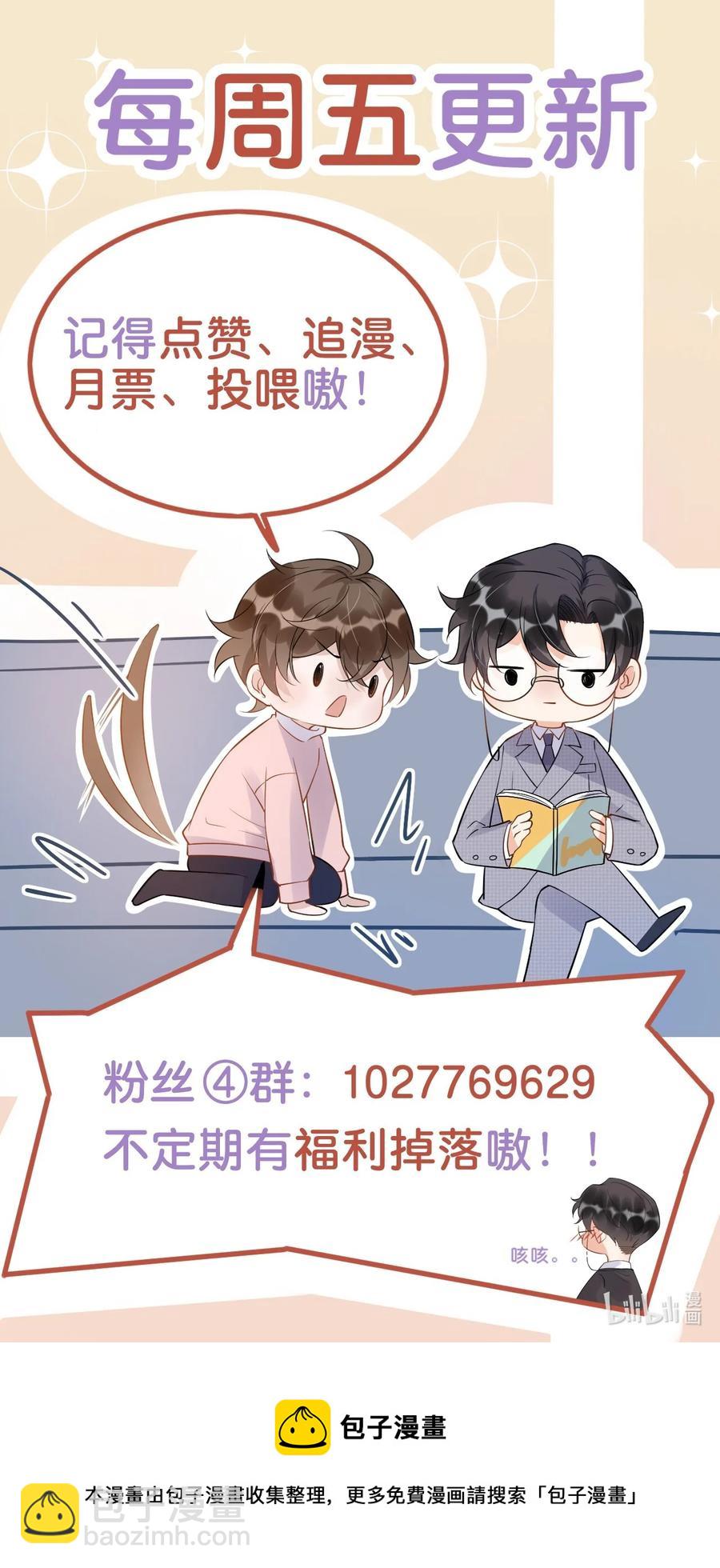 064 1米：大型社死现场-第67话