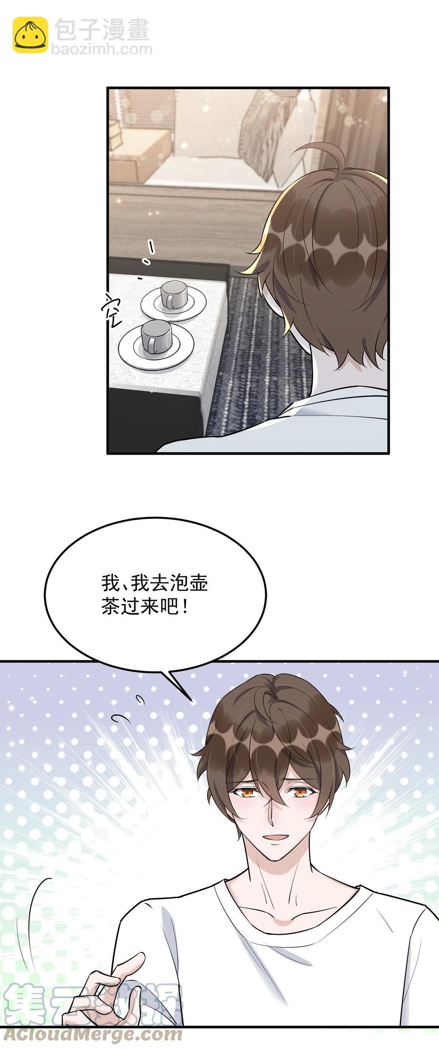 064 1米：大型社死现场-第67话