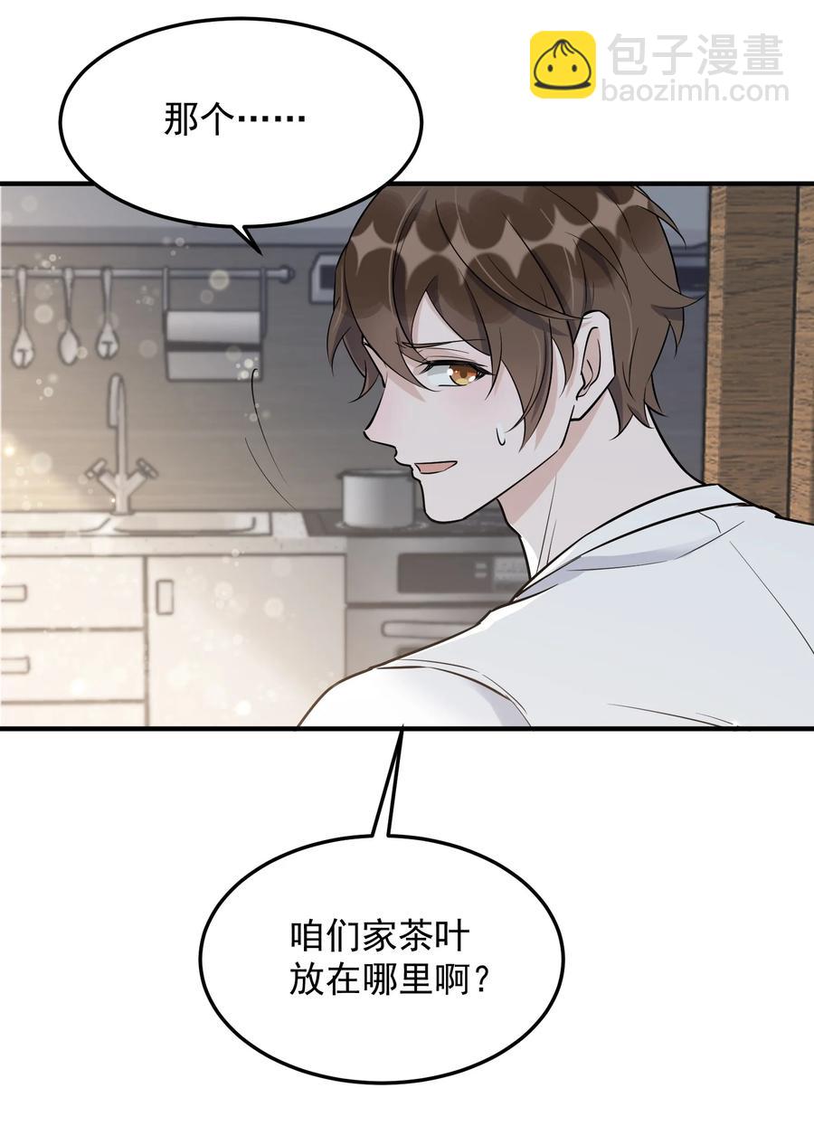 064 1米：大型社死现场-第67话