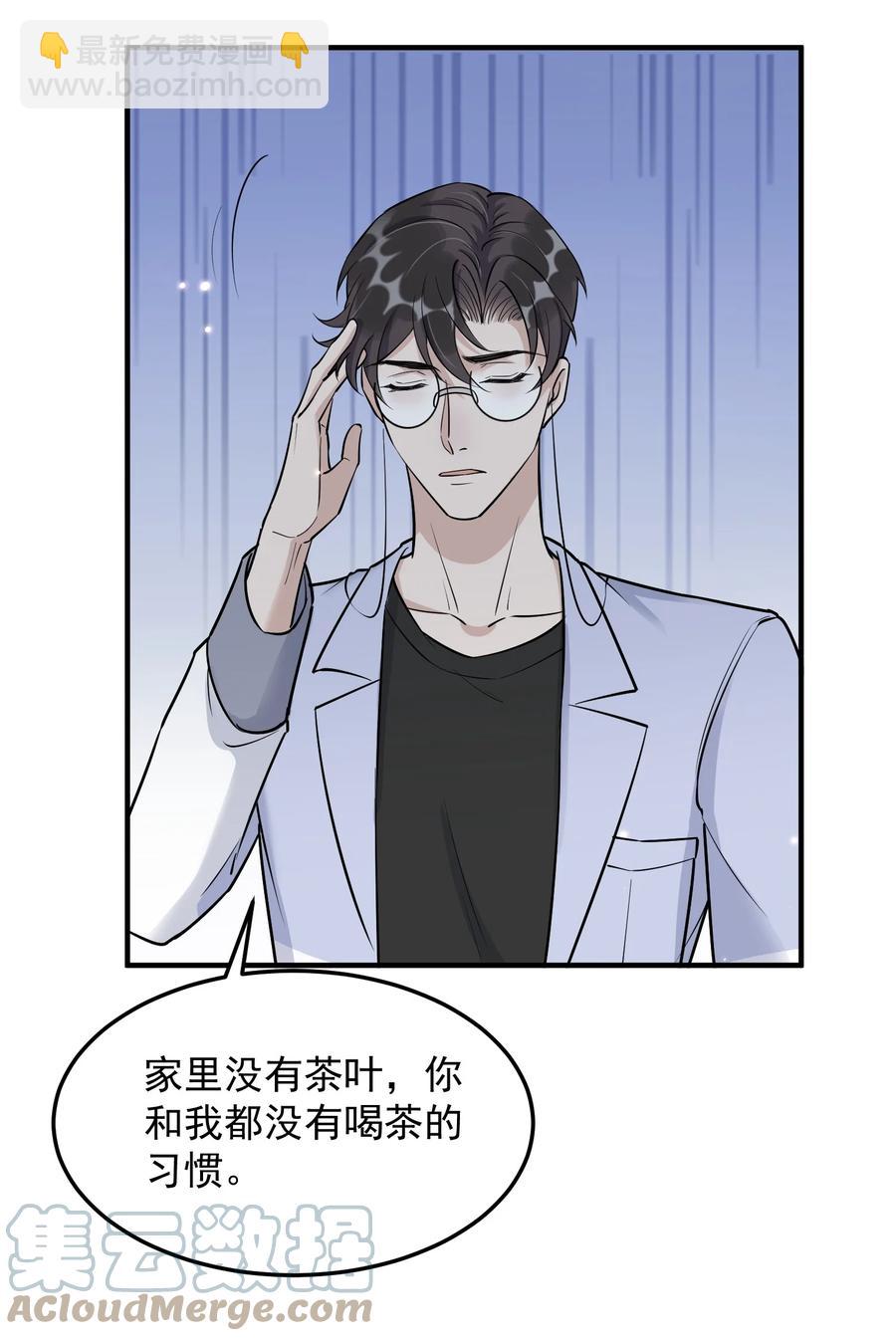 064 1米：大型社死现场-第67话