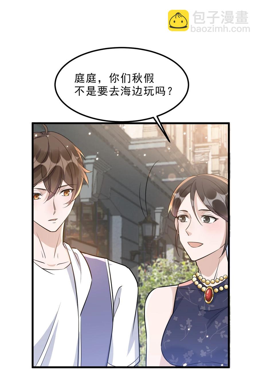 066 1米：我会让他每分每秒都快乐(1/2)-第69话