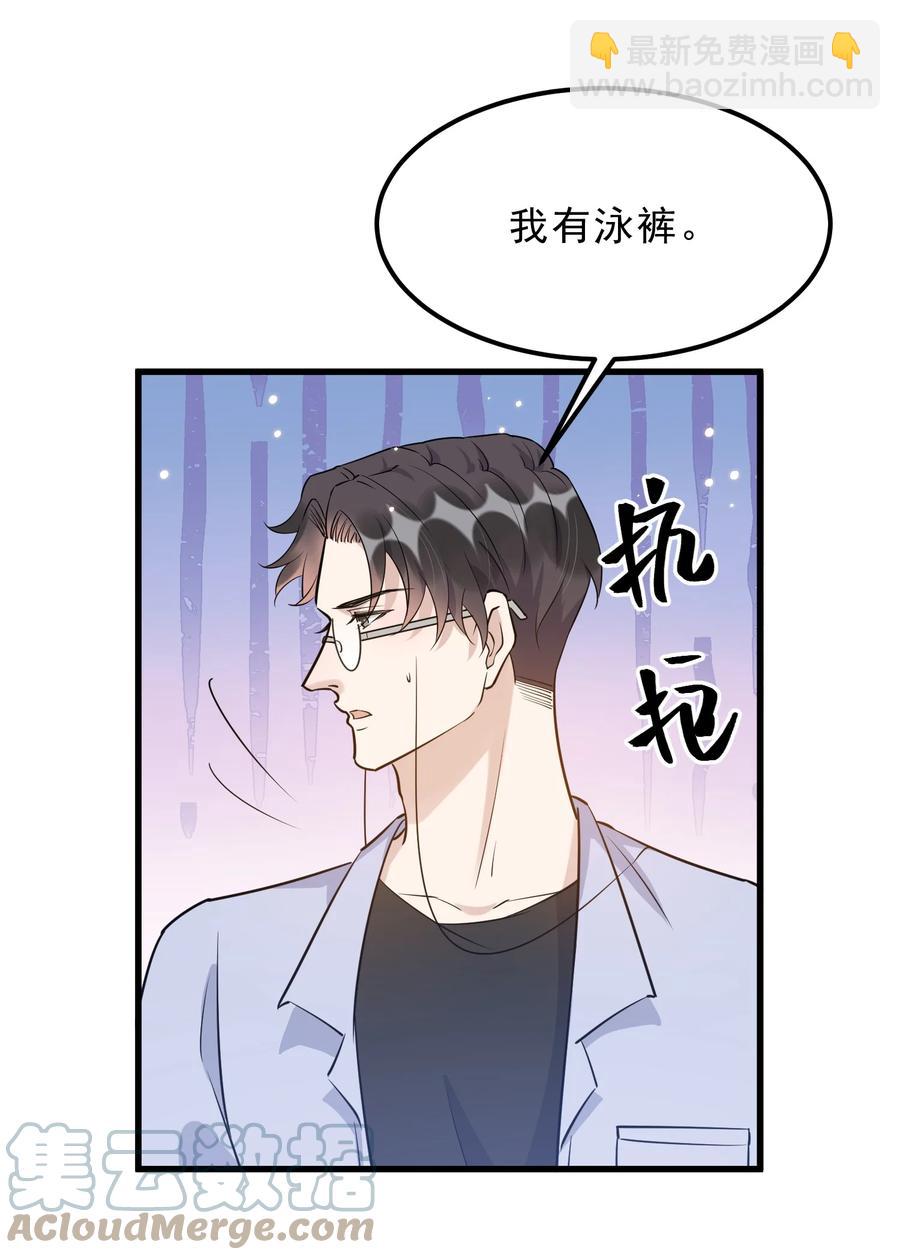 066 1米：我会让他每分每秒都快乐(1/2)-第69话