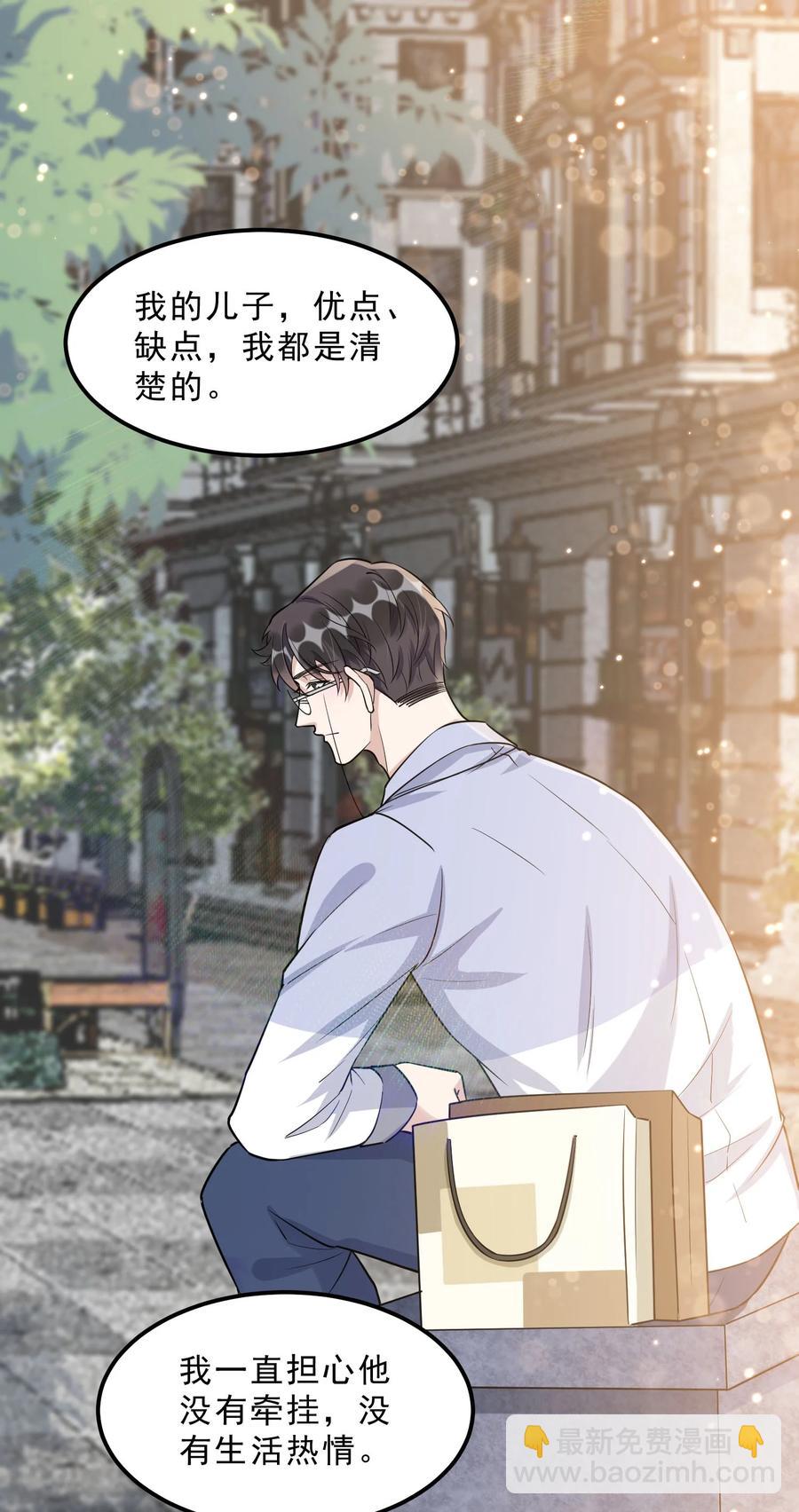 066 1米：我会让他每分每秒都快乐(1/2)-第69话